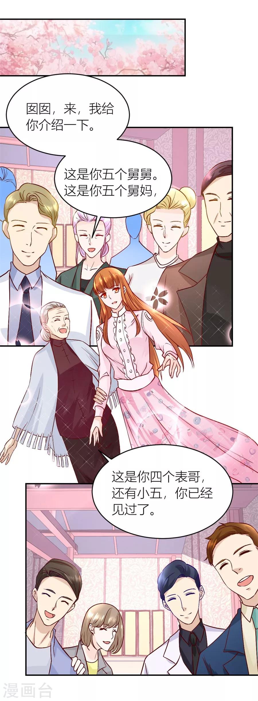 第126话 小柒的家人-第126话
