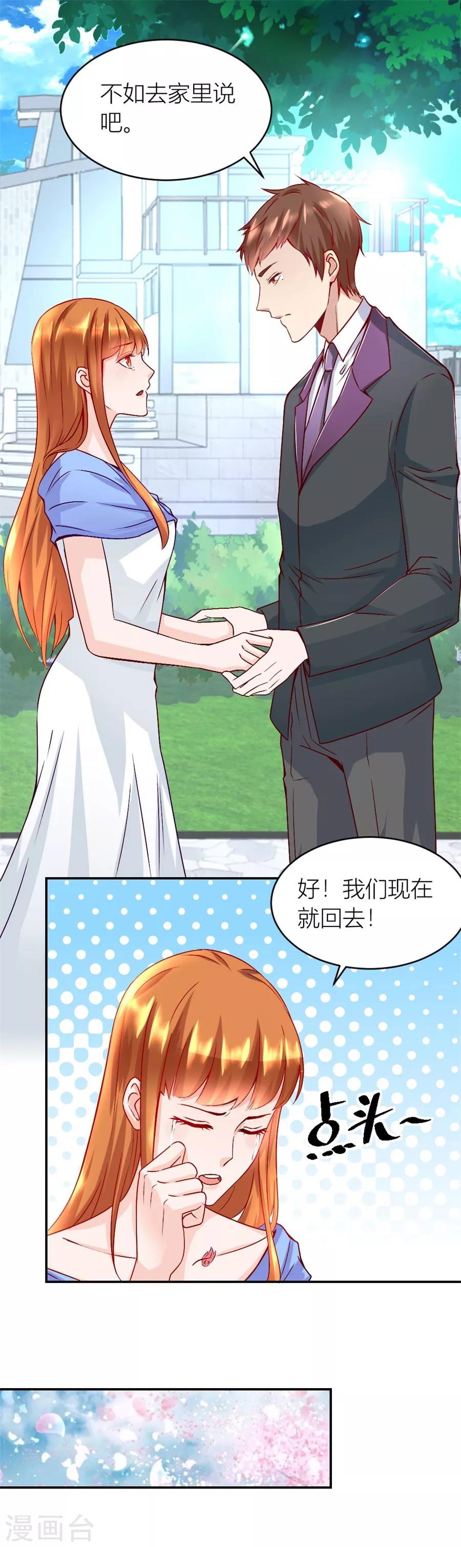 第126话 小柒的家人-第126话