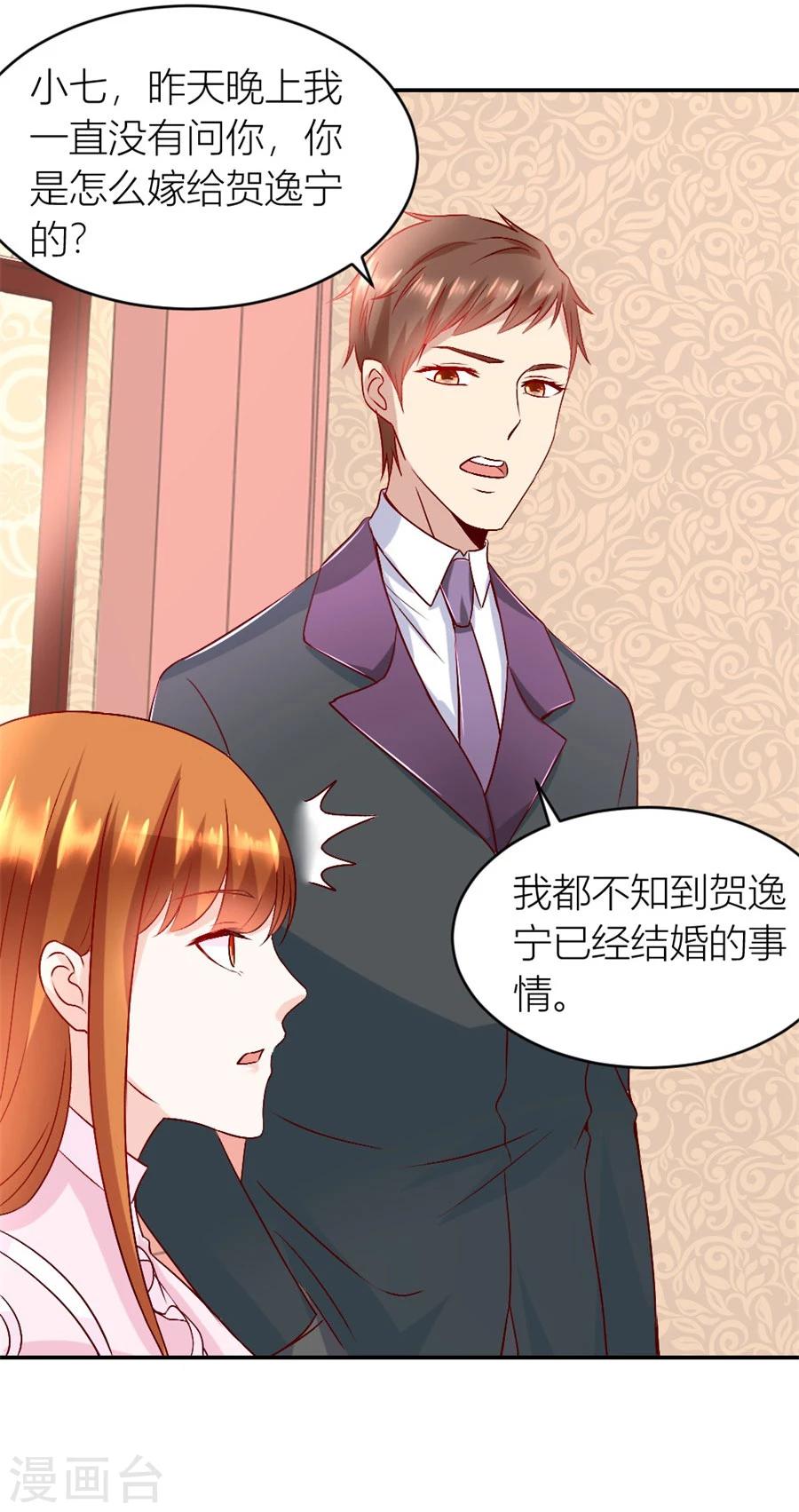 第126话 小柒的家人-第126话