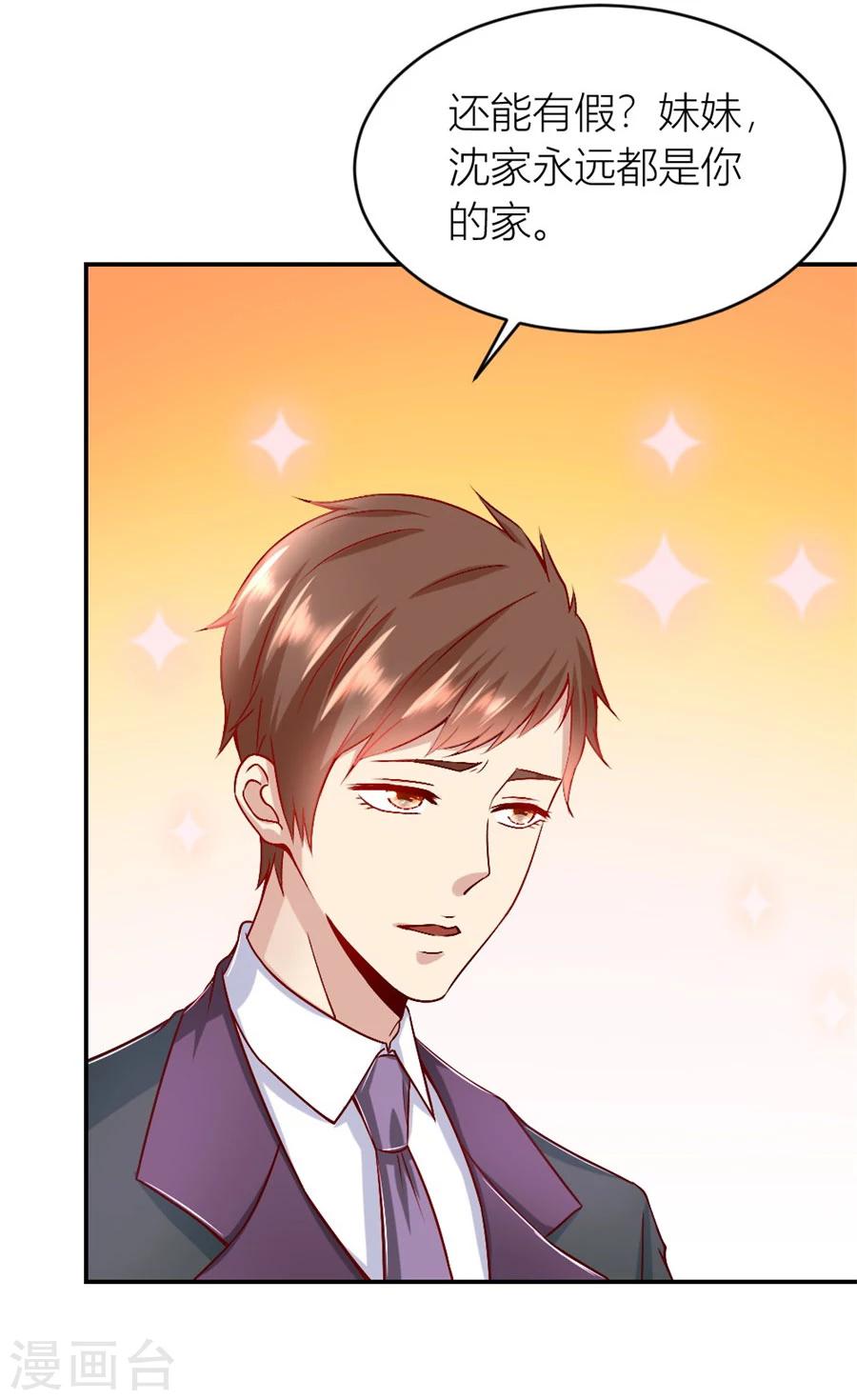 第126话 小柒的家人-第126话