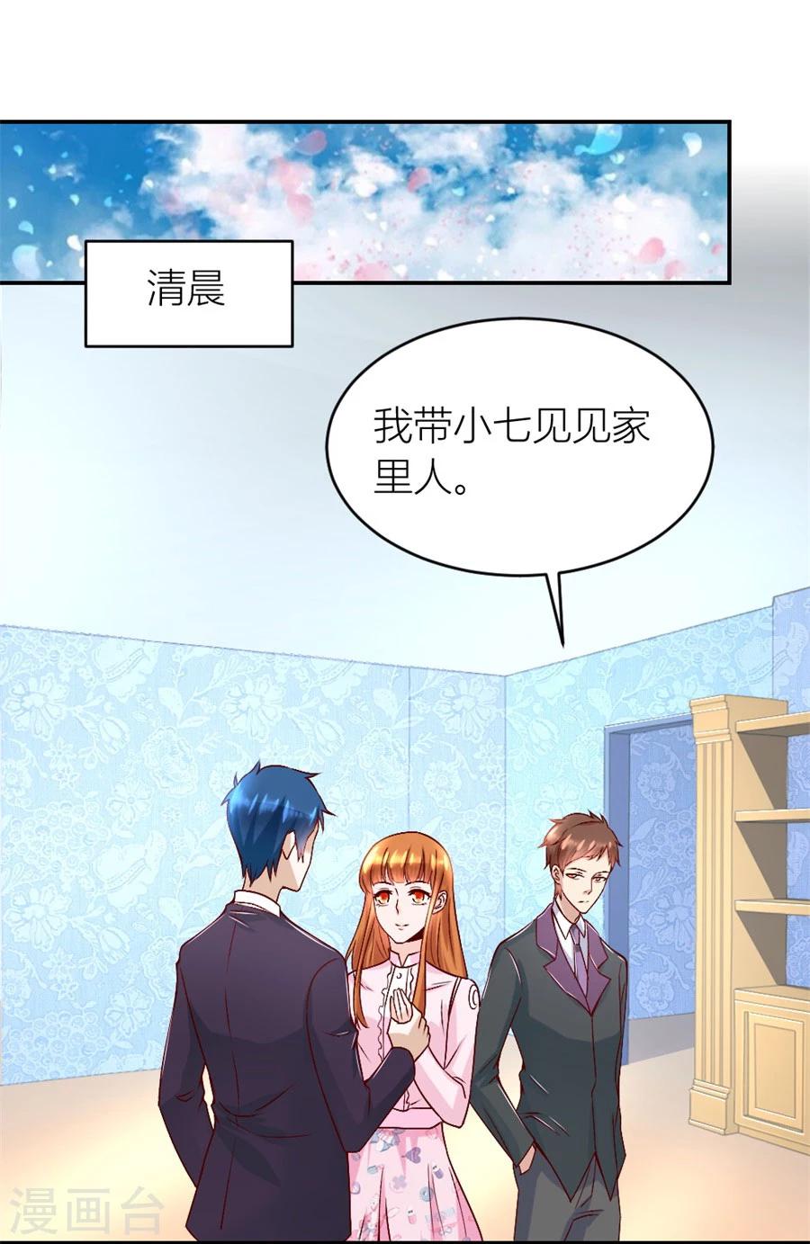 第126话 小柒的家人-第126话