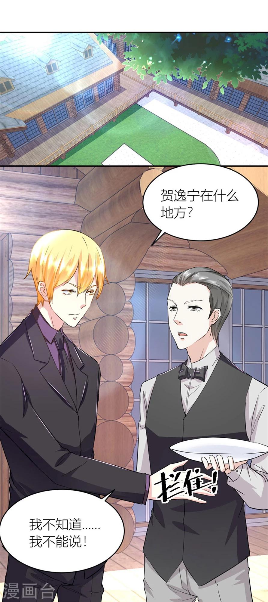 第128话 有趣的礼物-第128话