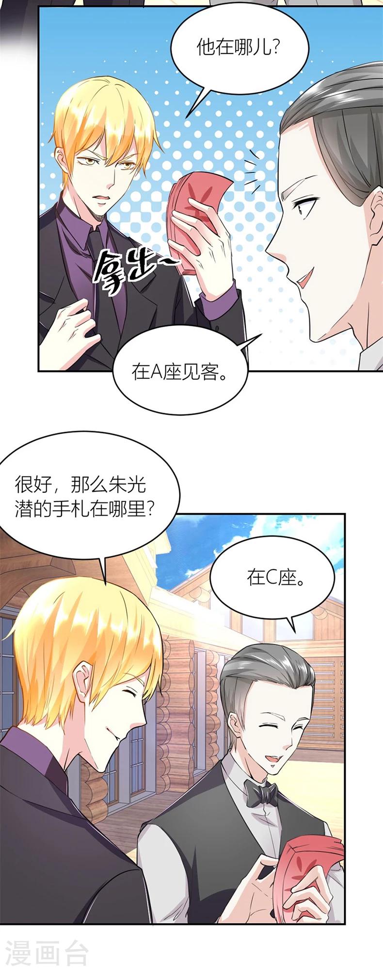 第128话 有趣的礼物-第128话