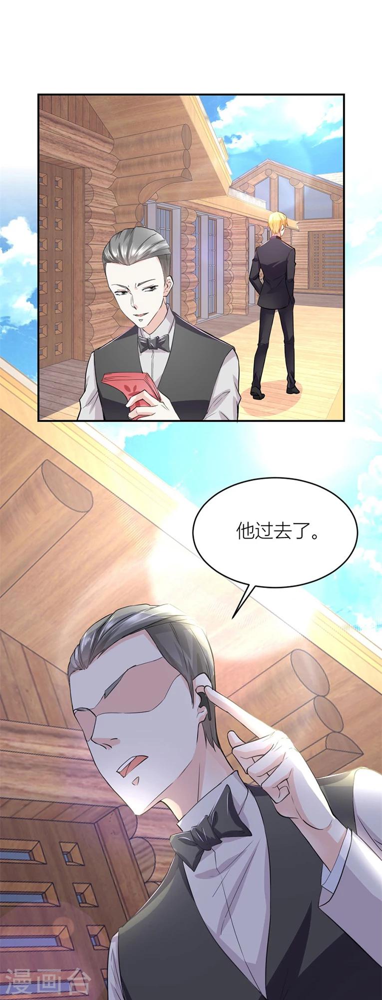 第128话 有趣的礼物-第128话