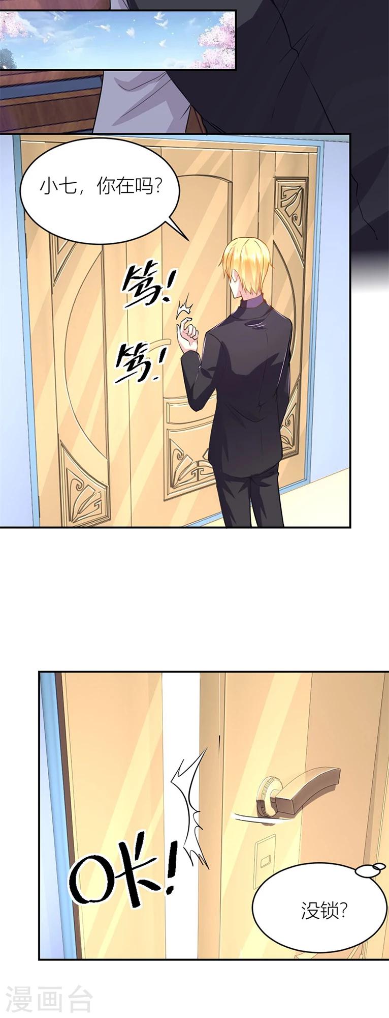 第128话 有趣的礼物-第128话