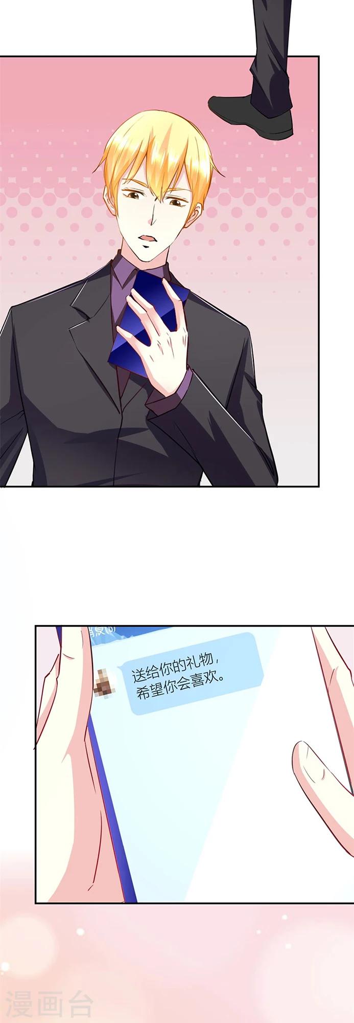 第128话 有趣的礼物-第128话