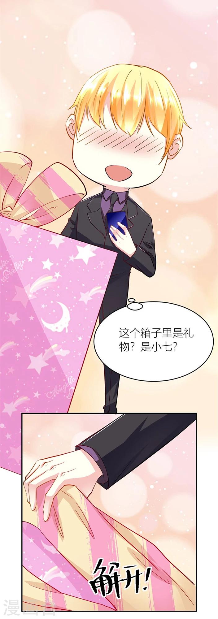 第128话 有趣的礼物-第128话