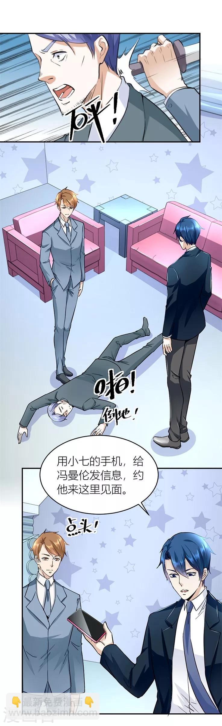 第128话 有趣的礼物-第128话