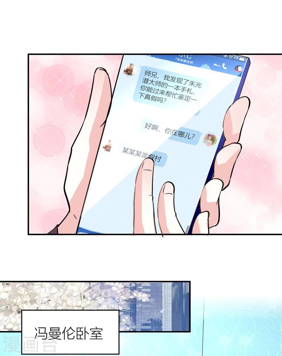 第128话 有趣的礼物-第128话