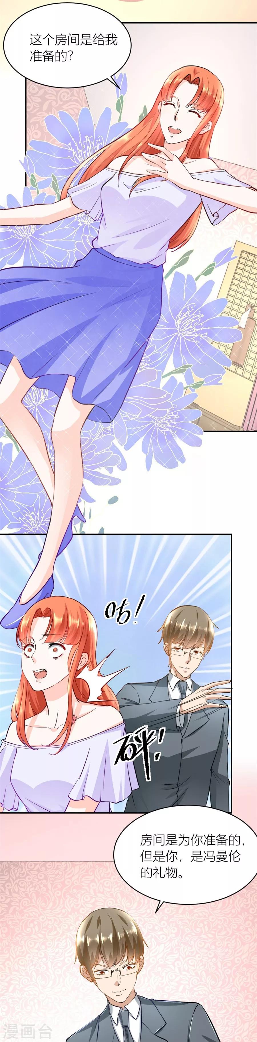 第128话 有趣的礼物-第128话