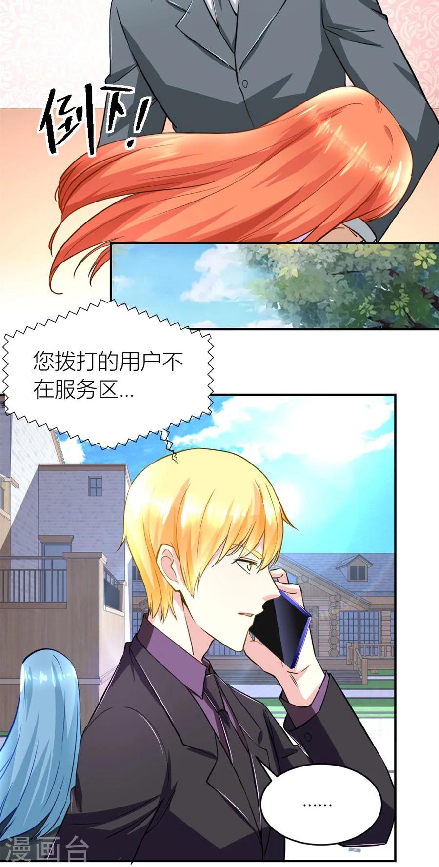 第128话 有趣的礼物-第128话