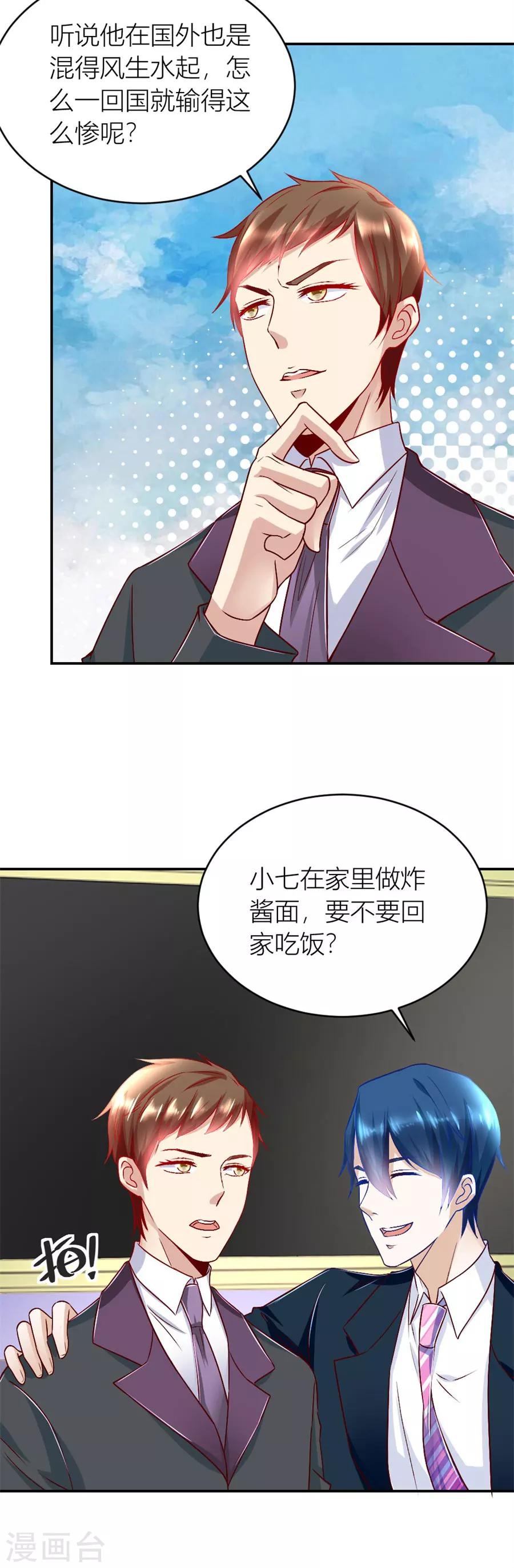 第130话 你们一起骗我？！-第130话