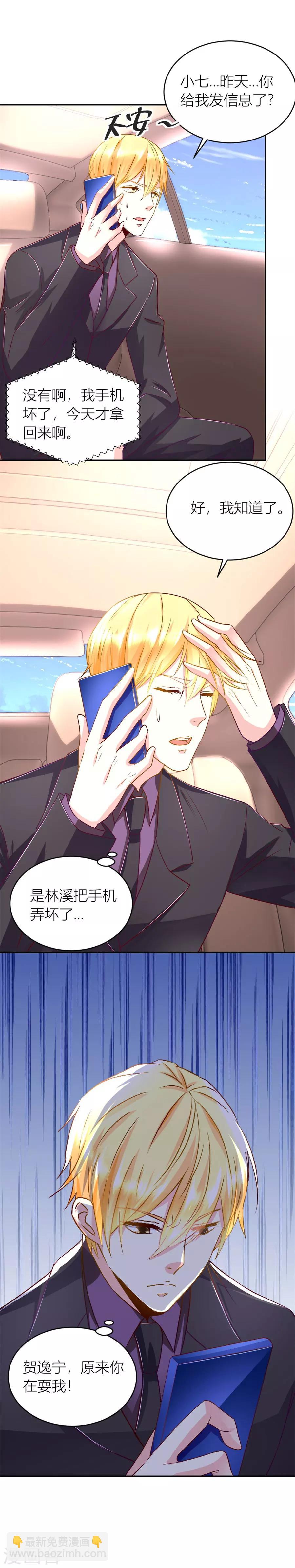 第130话 你们一起骗我？！-第130话