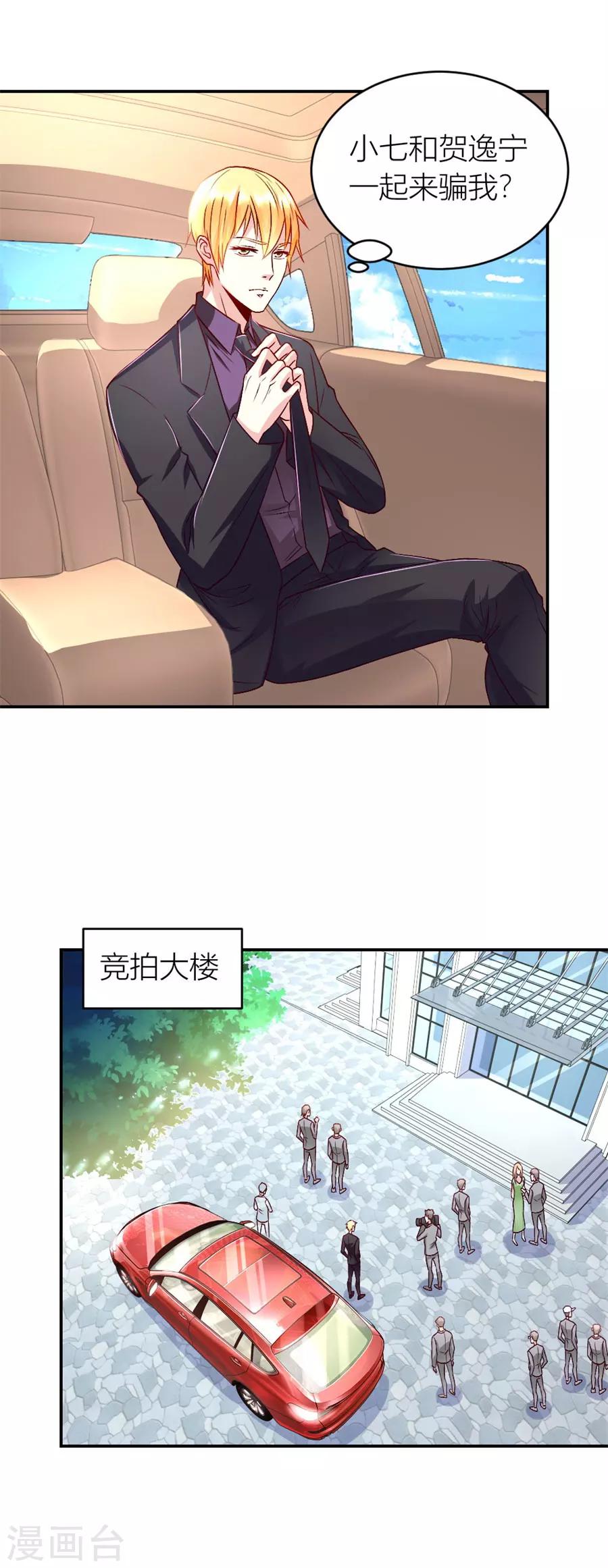 第130话 你们一起骗我？！-第130话