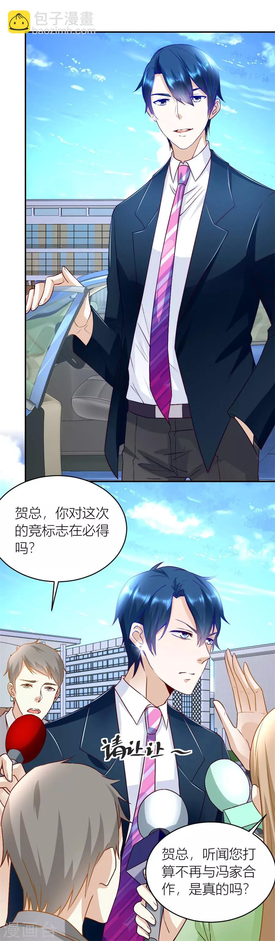 第130话 你们一起骗我？！-第130话
