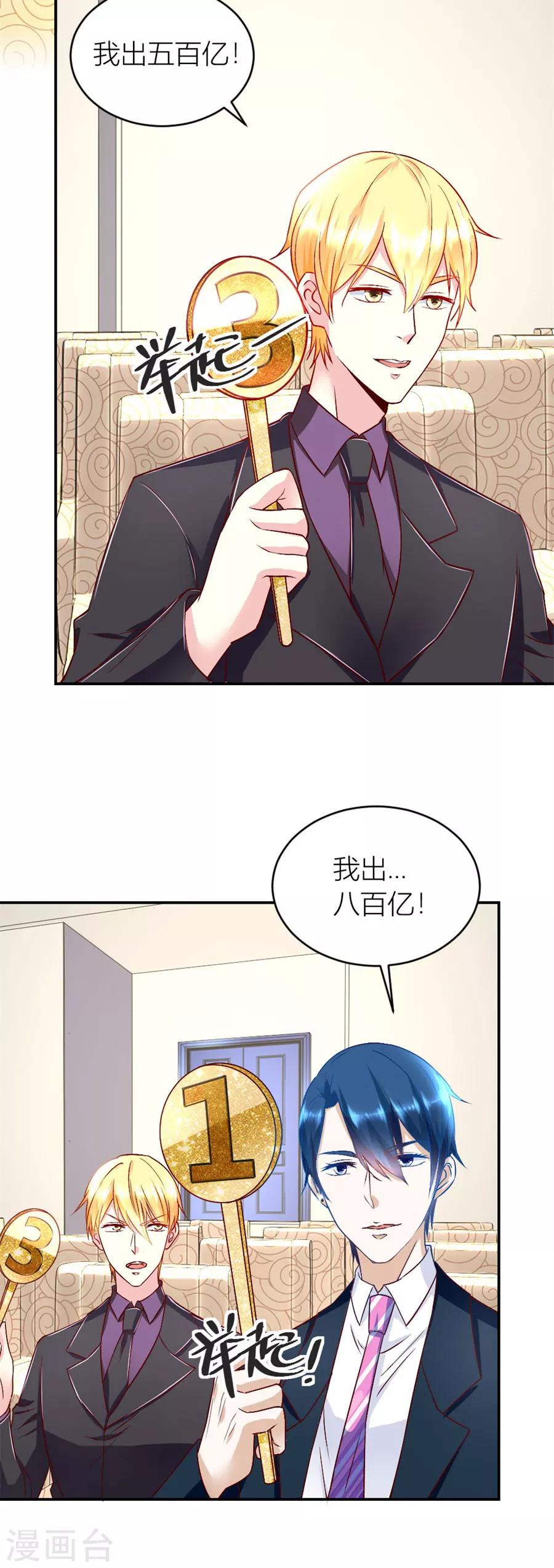 第130话 你们一起骗我？！-第130话