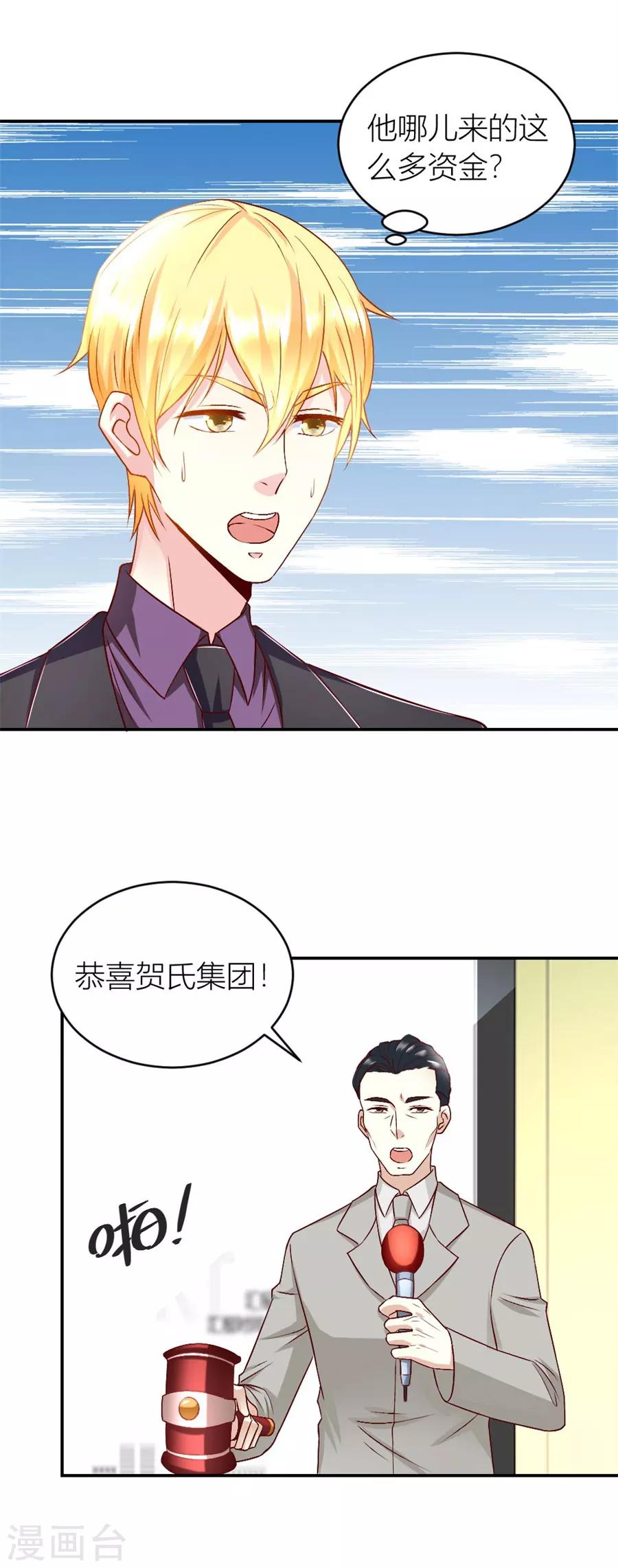 第130话 你们一起骗我？！-第130话