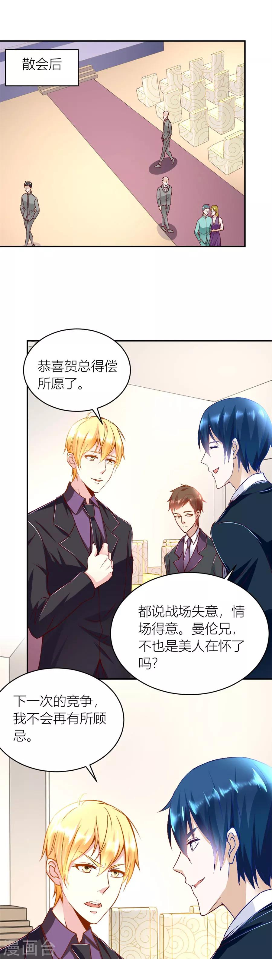 第130话 你们一起骗我？！-第130话