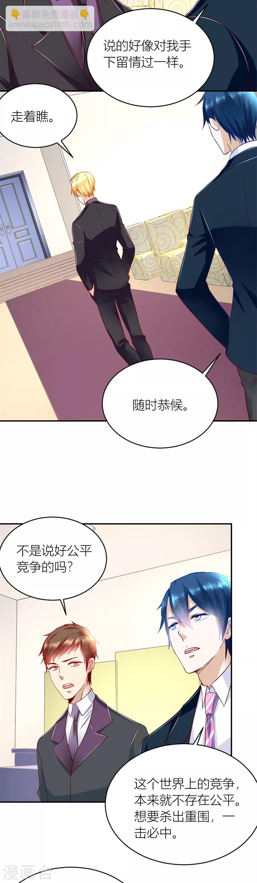 第130话 你们一起骗我？！-第130话