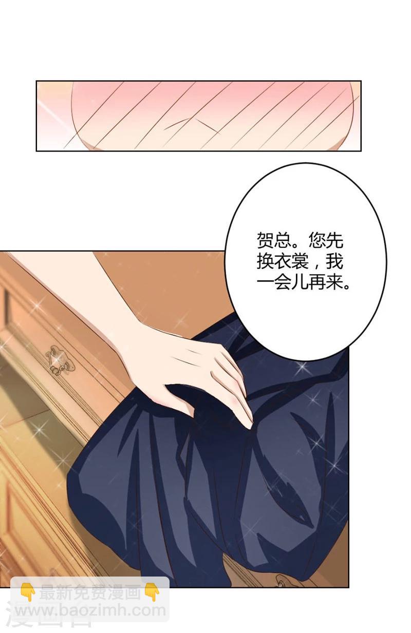 第14话 咬扣子-第14话