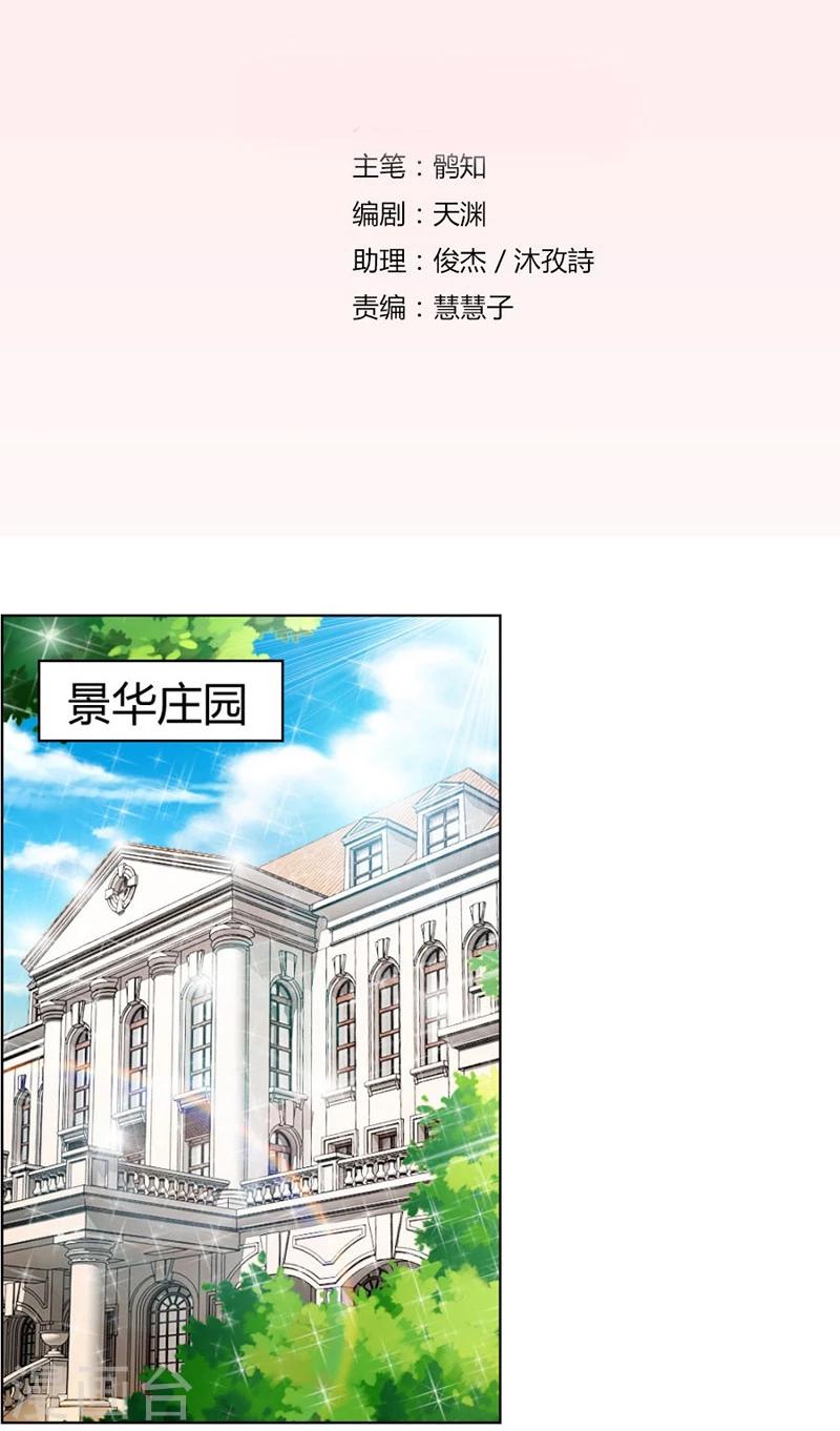 第14话 咬扣子-第14话
