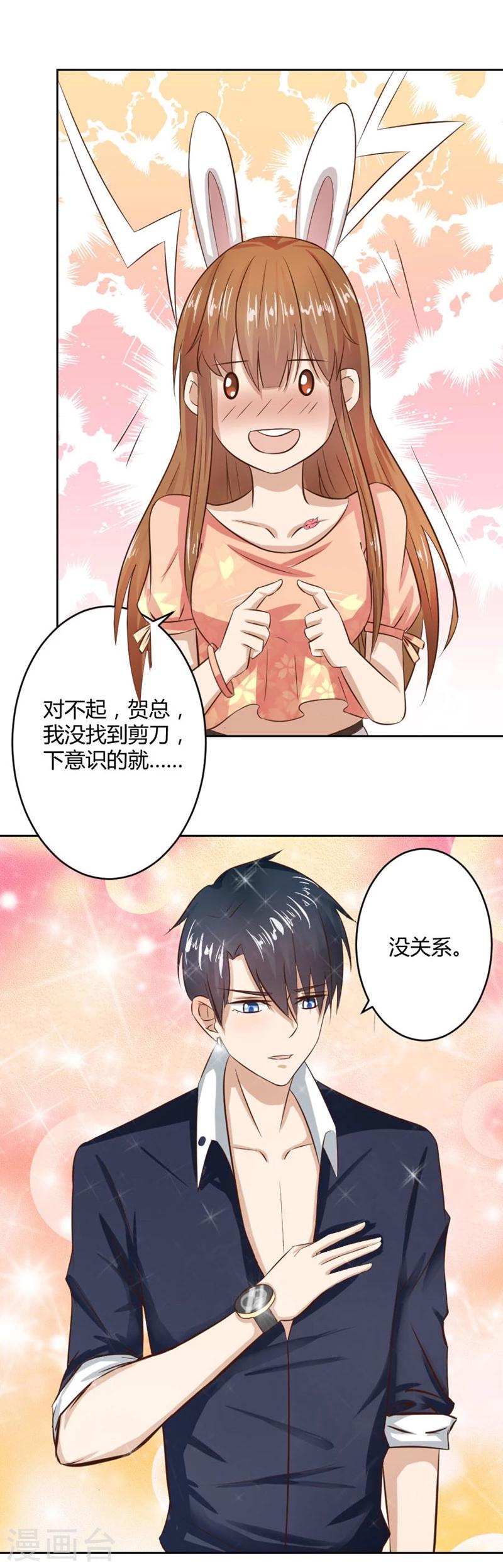 第14话 咬扣子-第14话