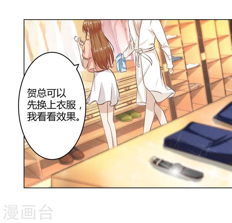 第14话 咬扣子-第14话