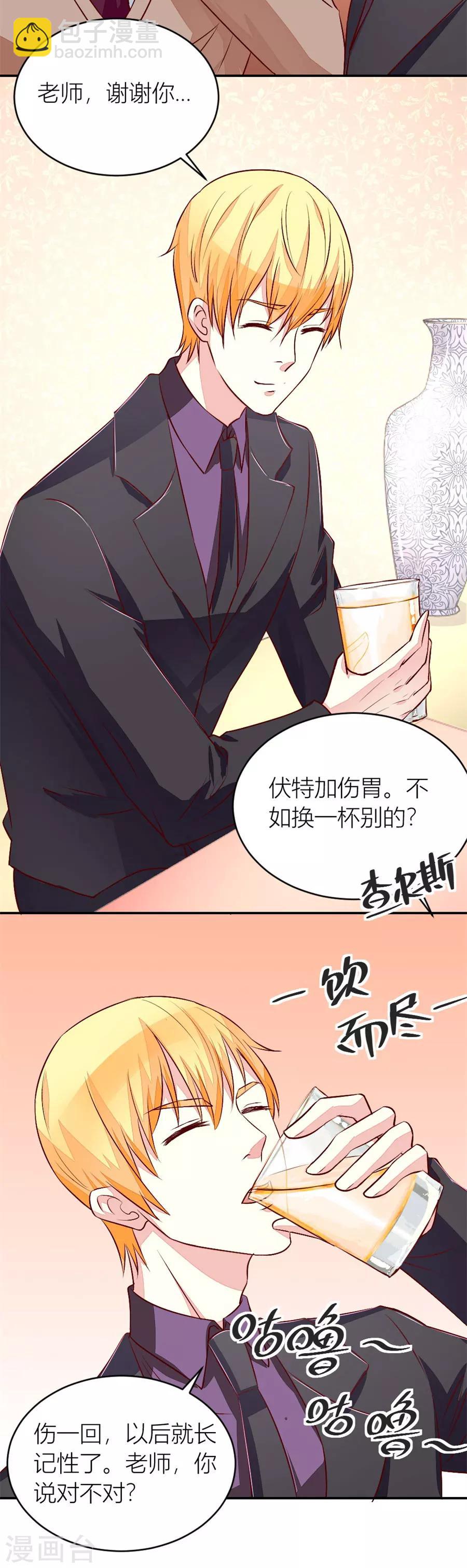 第132话 我对她是认真的-第132话