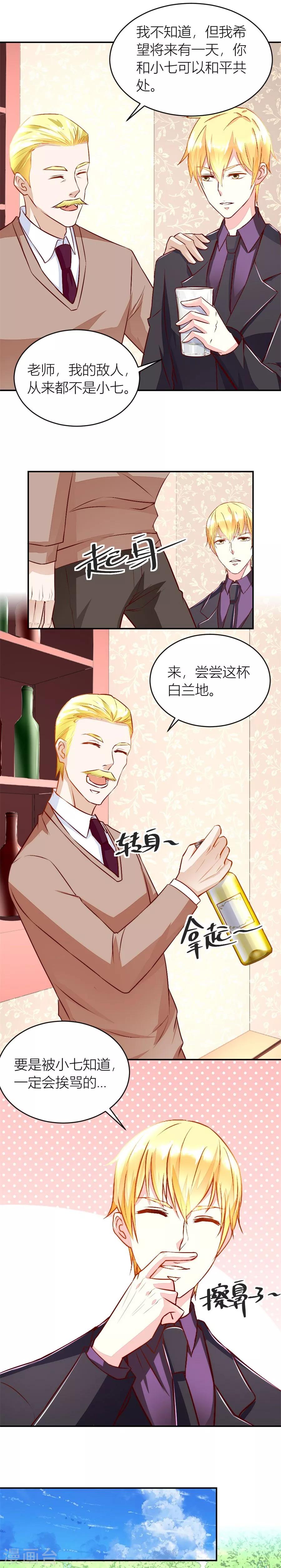 第132话 我对她是认真的-第132话