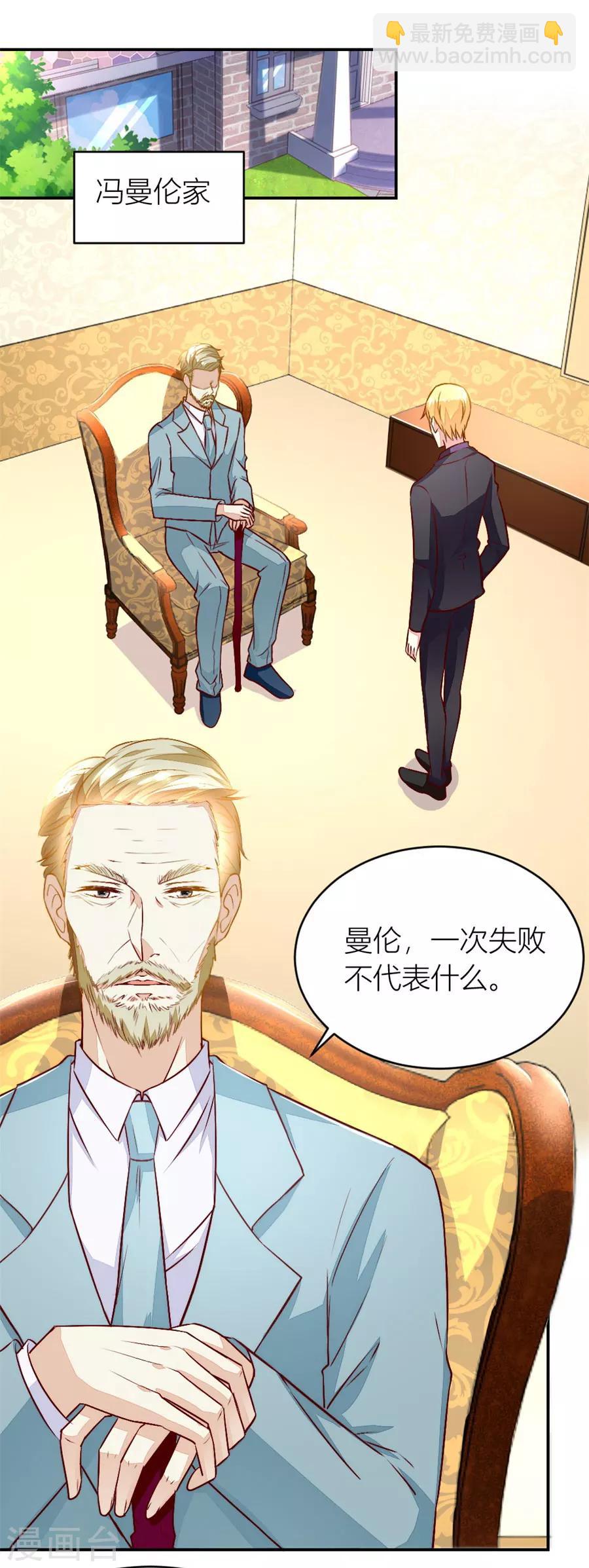 第132话 我对她是认真的-第132话