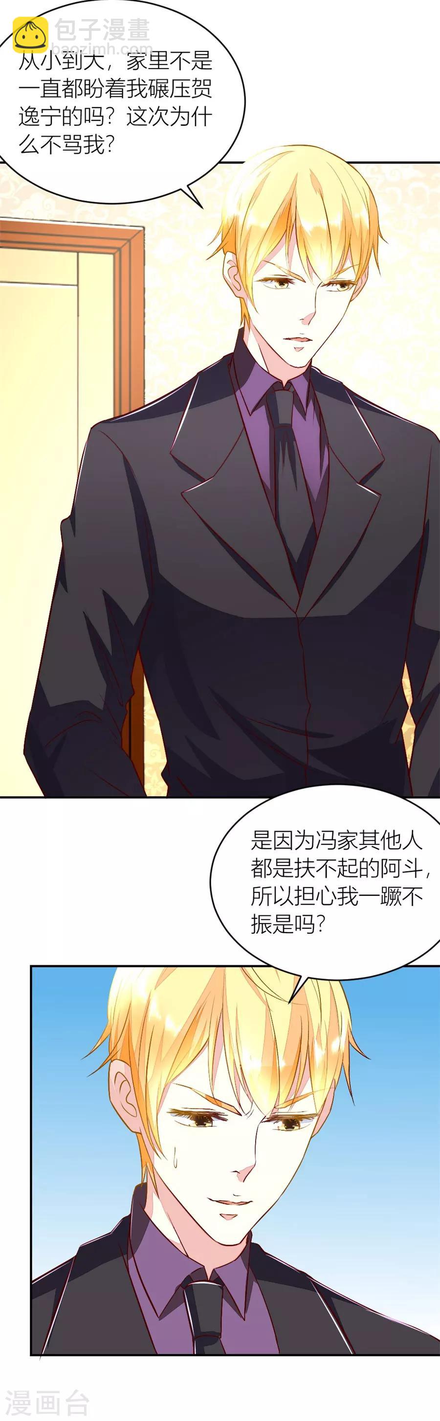 第132话 我对她是认真的-第132话