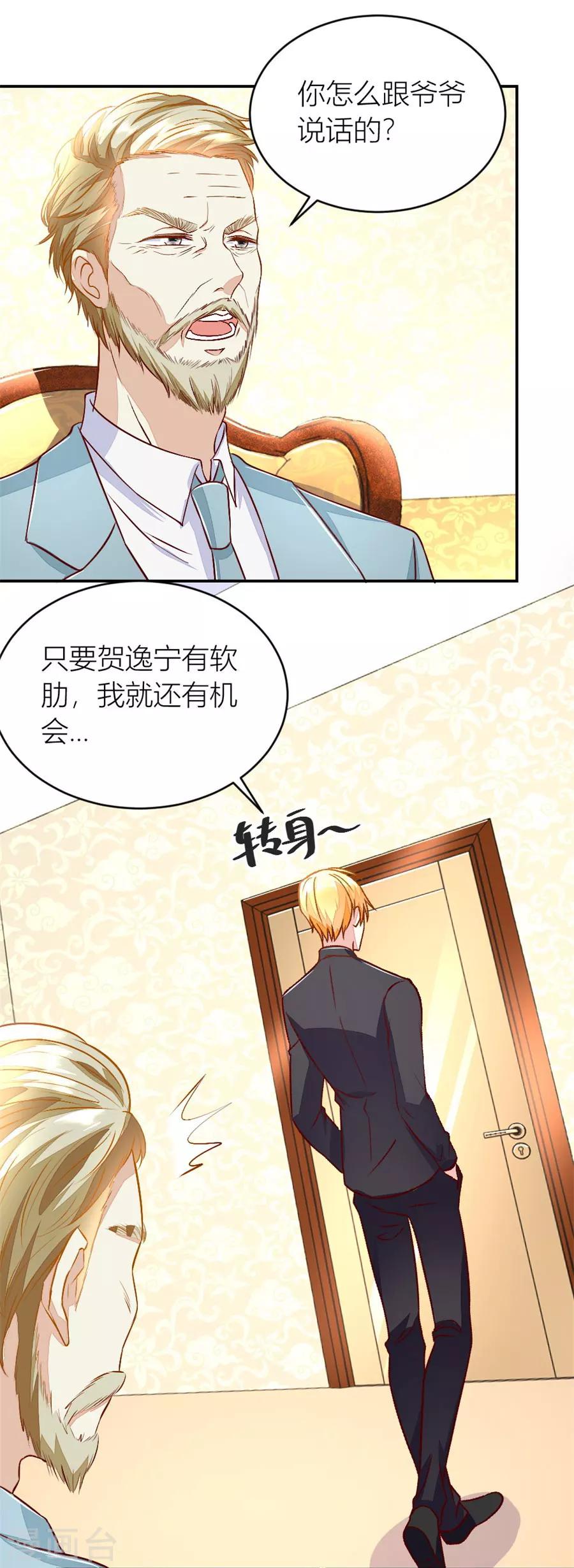 第132话 我对她是认真的-第132话