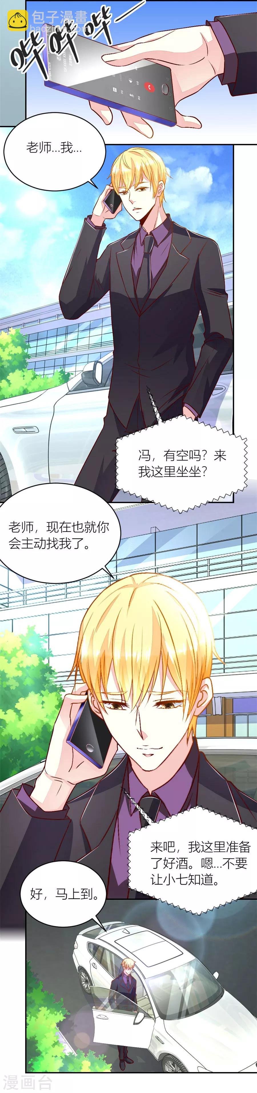 第132话 我对她是认真的-第132话