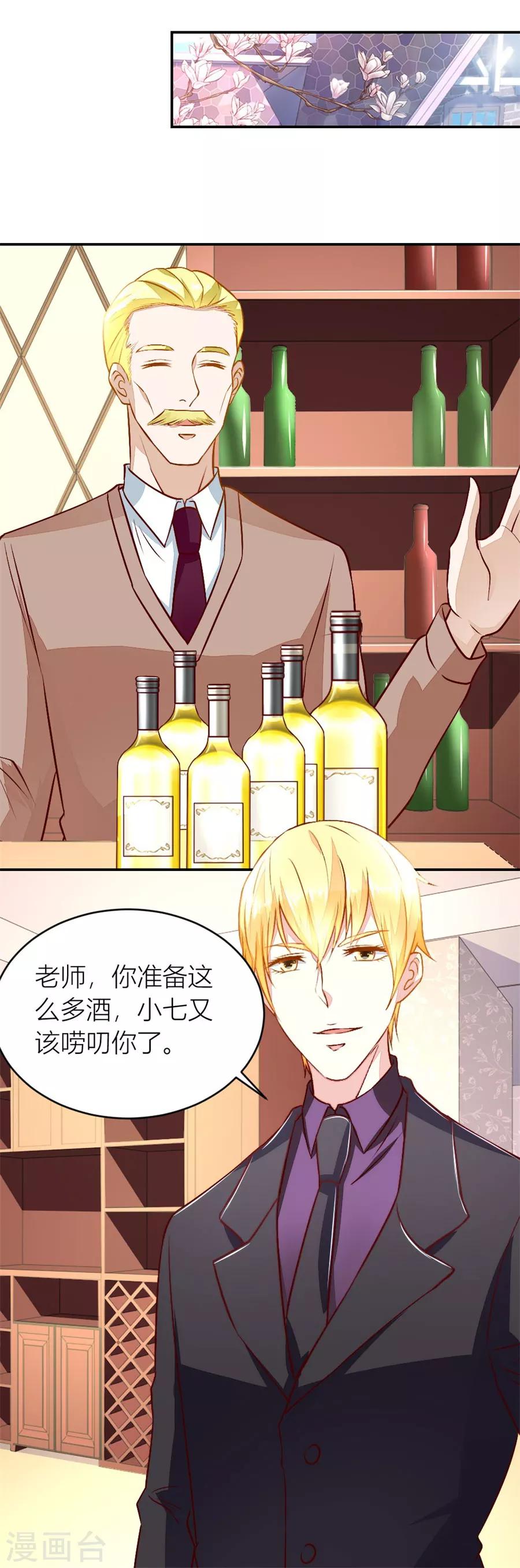 第132话 我对她是认真的-第132话