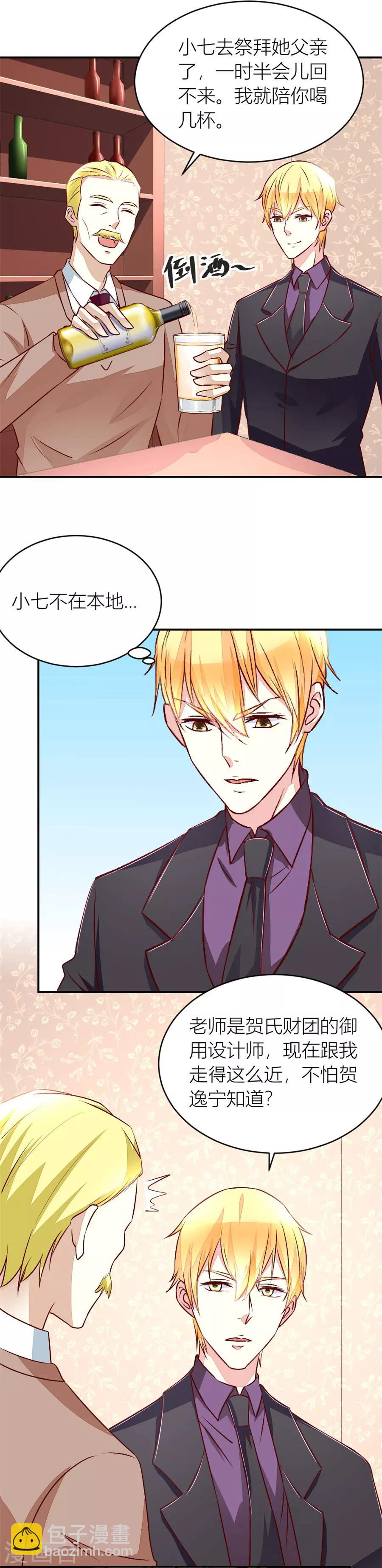 第132话 我对她是认真的-第132话