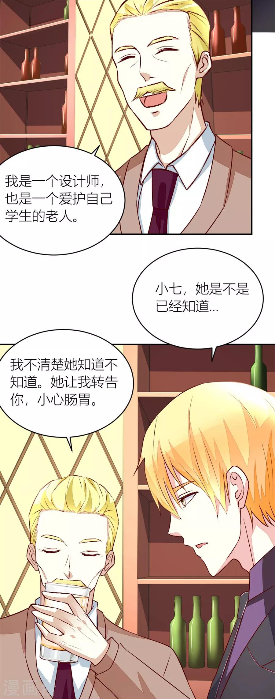 第132话 我对她是认真的-第132话