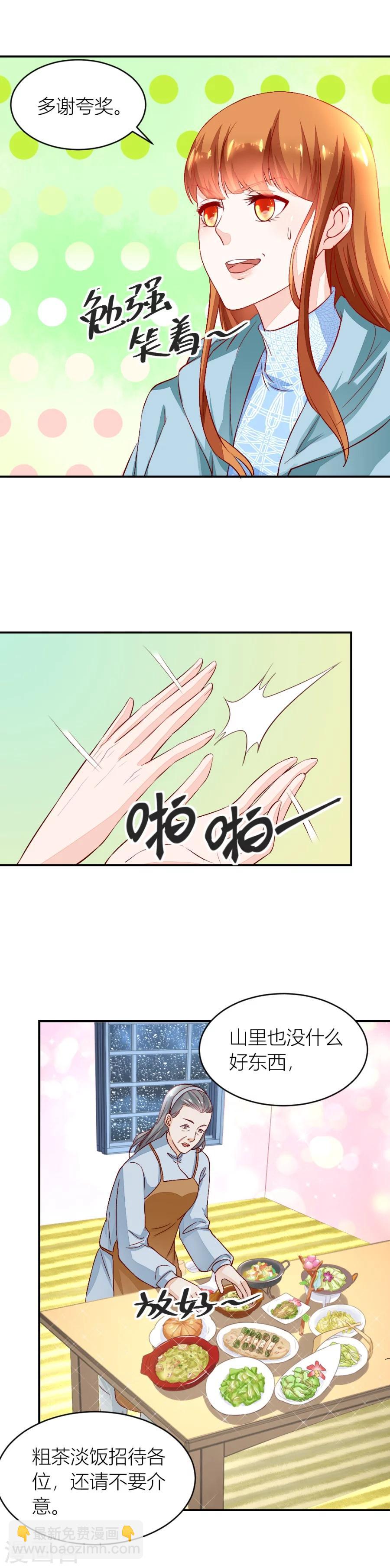 第134话 危险的一餐-第134话