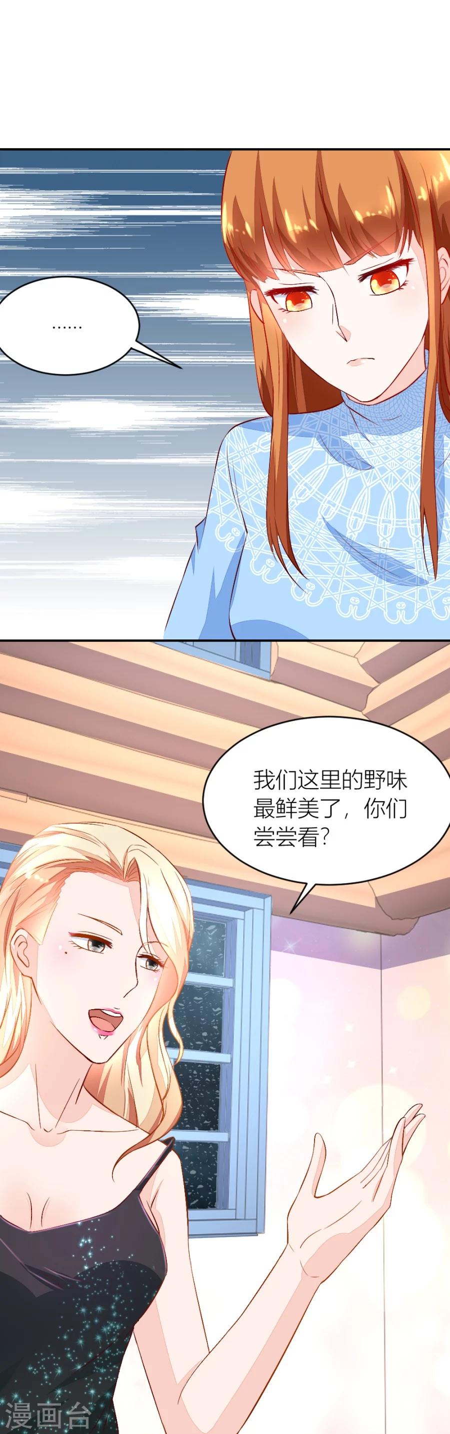 第134话 危险的一餐-第134话