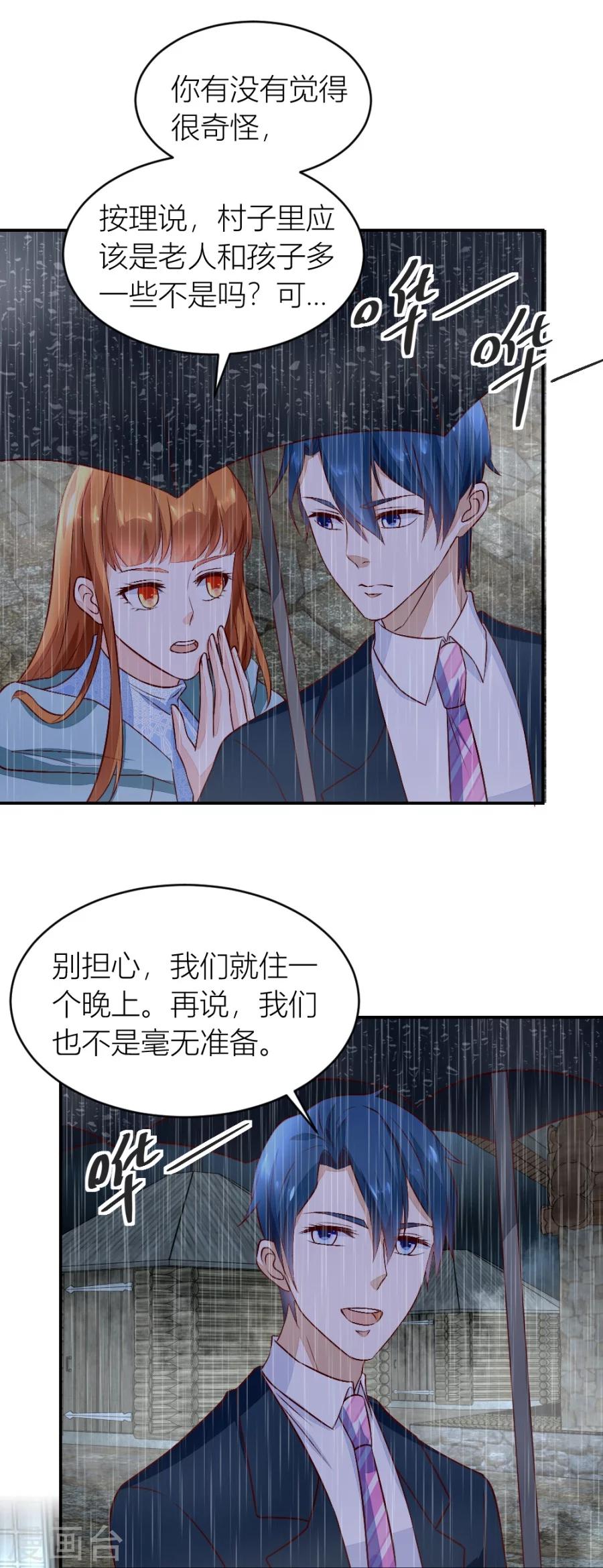 第134话 危险的一餐-第134话