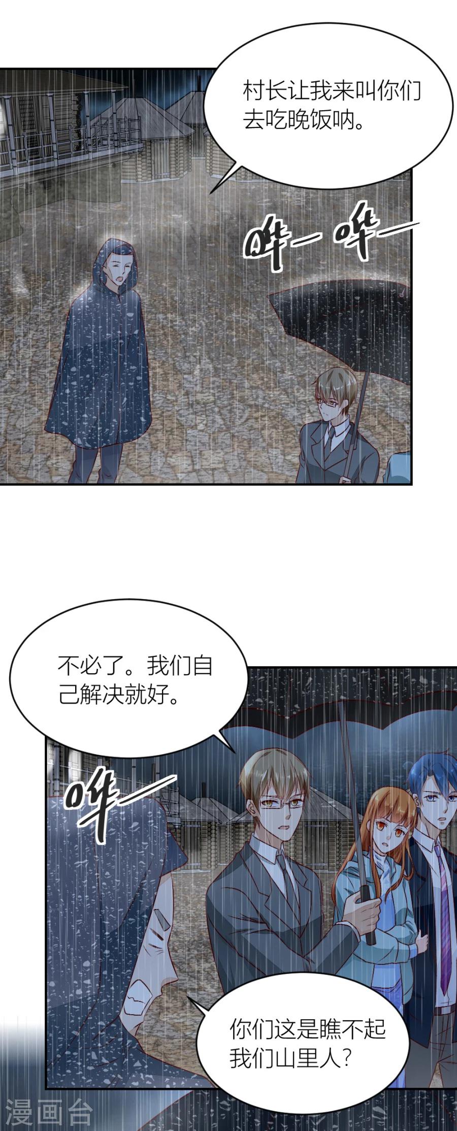 第134话 危险的一餐-第134话