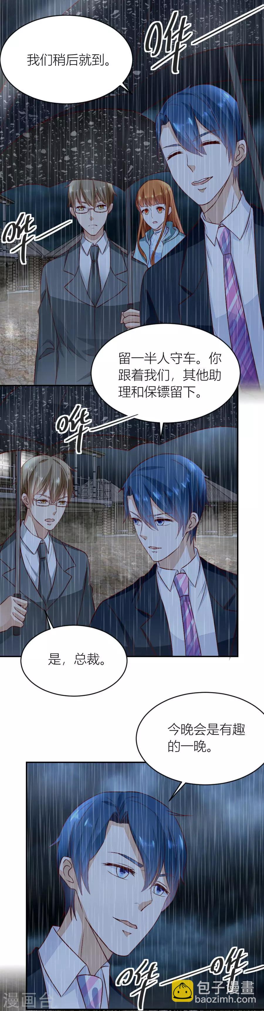 第134话 危险的一餐-第134话