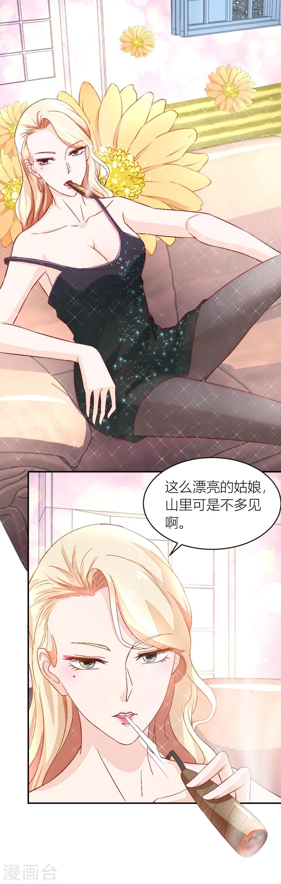 第134话 危险的一餐-第134话