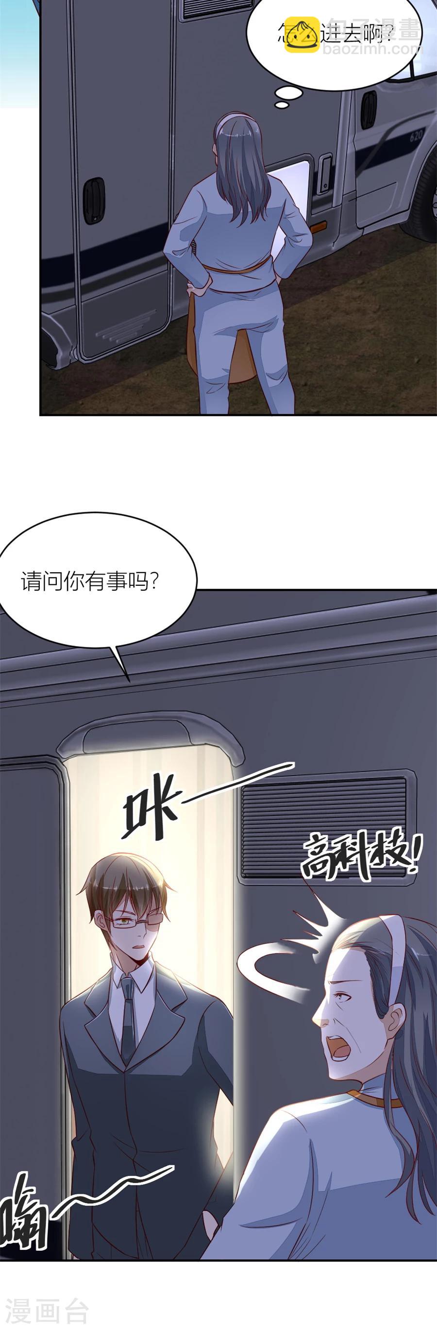 第136话 不怀好意的人-第136话