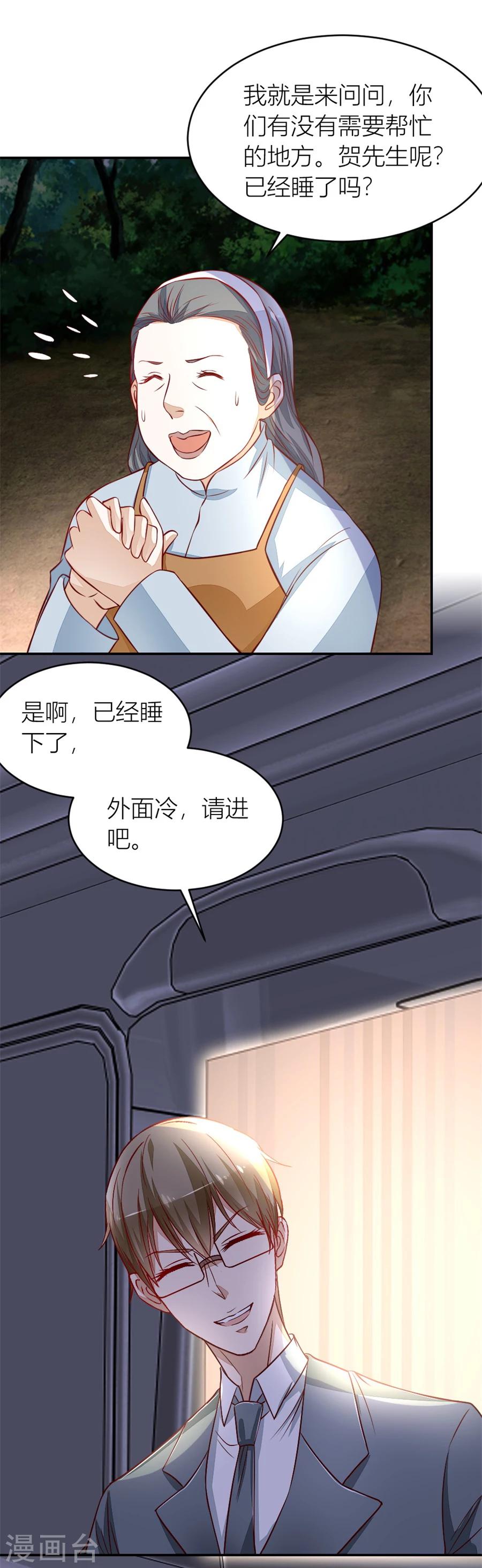 第136话 不怀好意的人-第136话