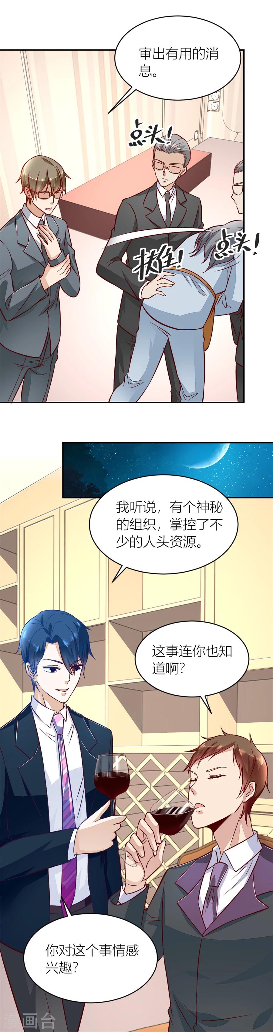 第136话 不怀好意的人-第136话