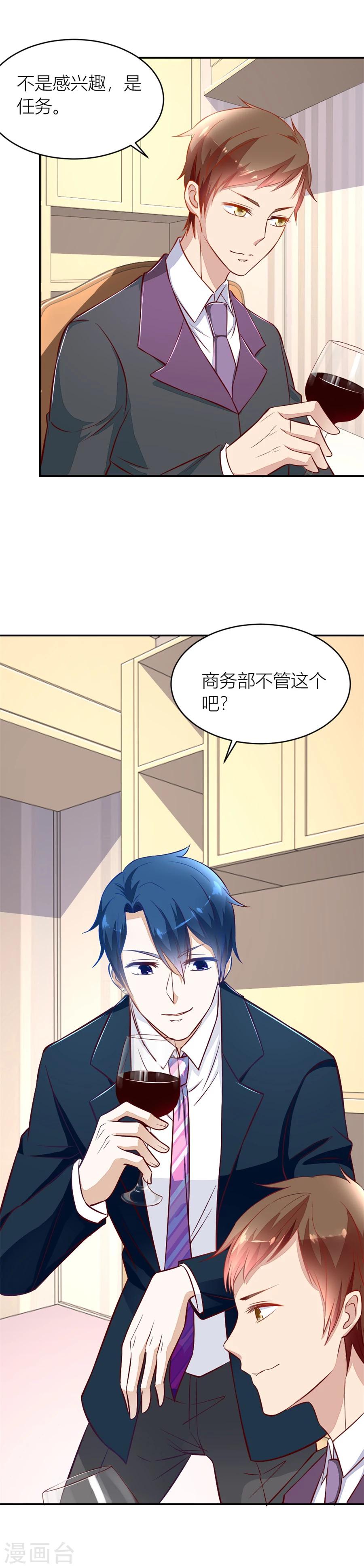 第136话 不怀好意的人-第136话