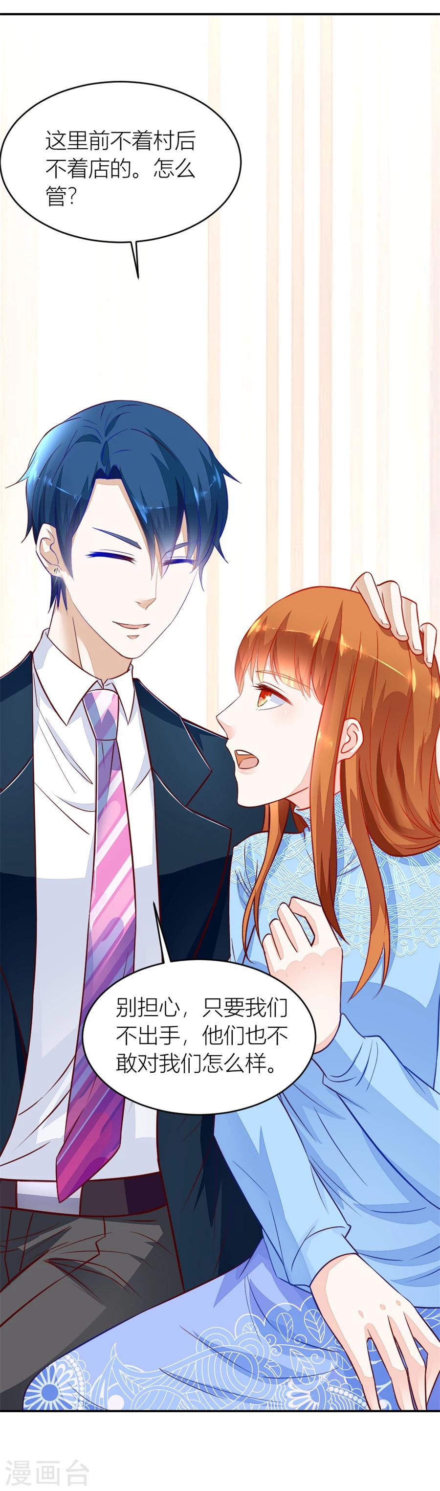 第136话 不怀好意的人-第136话