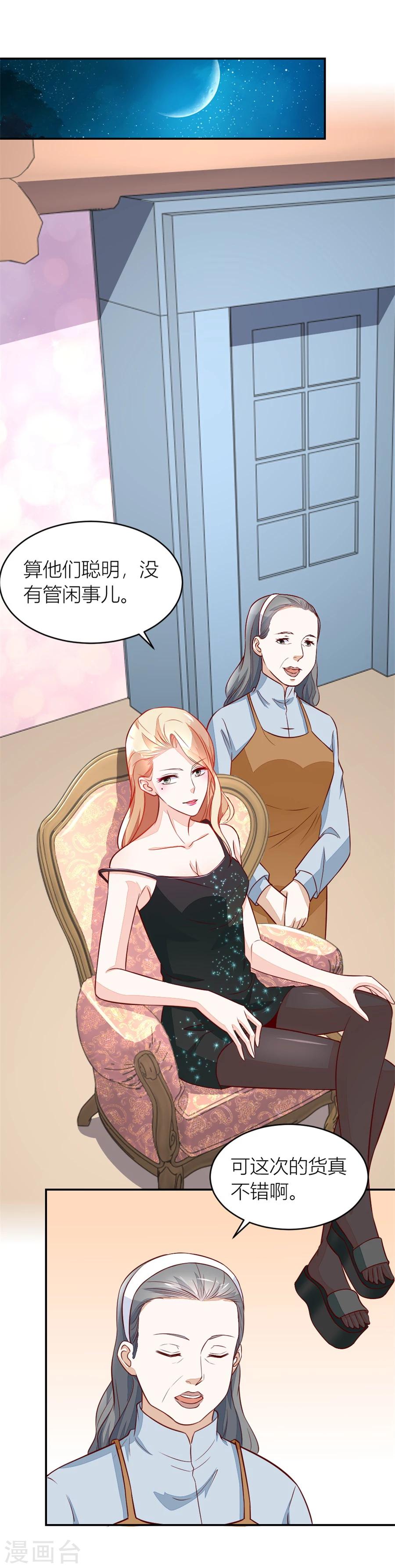第136话 不怀好意的人-第136话