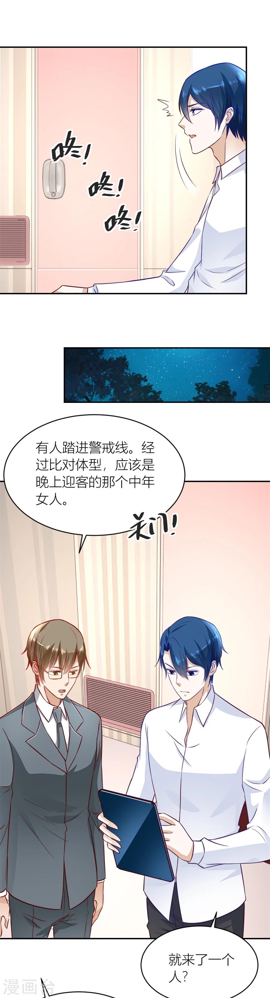 第136话 不怀好意的人-第136话