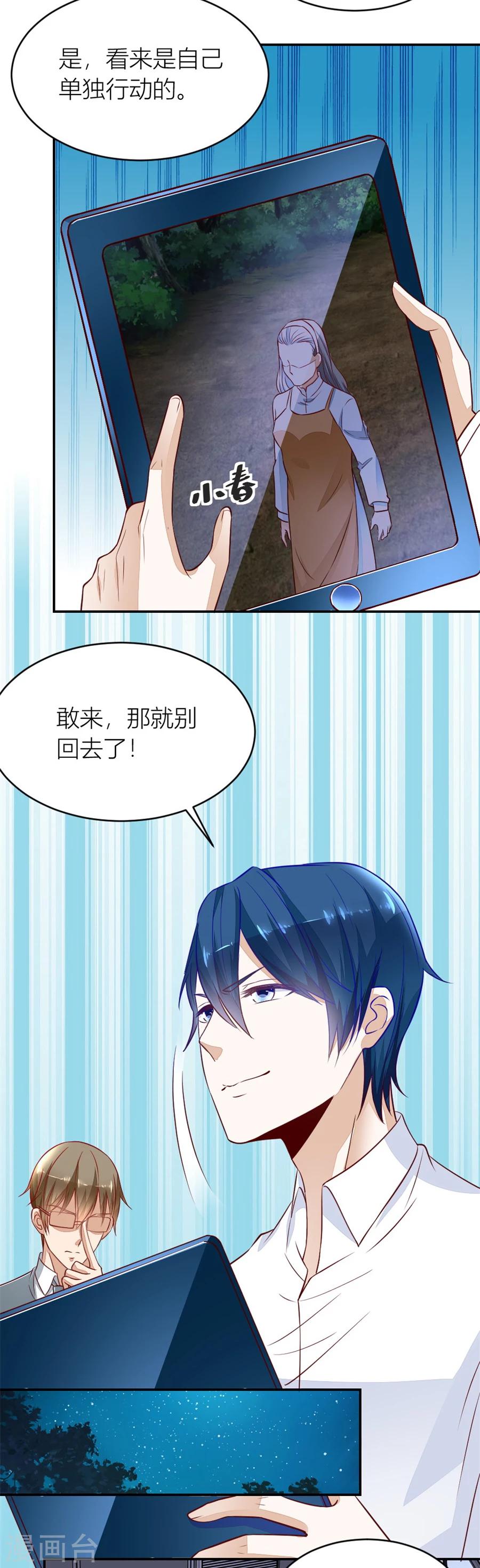 第136话 不怀好意的人-第136话